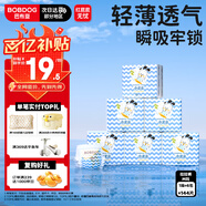 巴布豆（BOBDOG）小波浪薄柔親膚學(xué)步褲M(mǎn)144片箱裝(6-11KG)中碼嬰兒尿不濕 