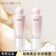 歐詩漫營養(yǎng)美膚水乳護膚品套裝女美白淡斑補水保濕化妝品禮物禮盒正品【2件套】水+乳