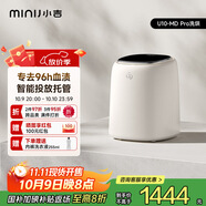 小吉（MINIJ）0.5kg內(nèi)衣洗衣機小型迷你洗烘一體變頻內(nèi)褲洗衣機U10-MD Pro 去血漬 智能投放 高洗凈比 補貼