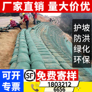 宏苗護坡生態(tài)袋邊坡防護綠化河道防汛環(huán)保公路土工山坡?lián)跬敛葑阎采?生態(tài)袋 (40cm*80cm) 不帶草籽 十條