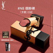 圣羅蘭（YSL）全新方管口紅N8滋潤唇膏顯色化妝品生日禮物送女友中秋禮品