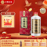小糊涂仙 （普仙）濃香型白酒 52度 500ml 單瓶裝 貴州  宴請送禮