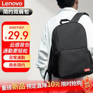 聯(lián)想（Lenovo）雙肩包初高中大學(xué)生書(shū)包休閑旅行背包出差電腦包潮男女運(yùn)動(dòng)旅行通勤輕量黑色背包【升級(jí)面料】