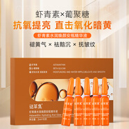 謎草集蝦青素安瓶次拋精華液補(bǔ)水抗皺緊致淡化細(xì)紋雙抗氧化去黃提亮膚色 蝦青素次拋精華液2ml*10支