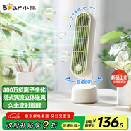 小熊（Bear）電風(fēng)扇風(fēng)寶辦公室桌面小型風(fēng)扇迷你輕音臺扇宿舍USB小風(fēng)扇搖頭無葉小塔扇升級負離子款DFS-J05U8