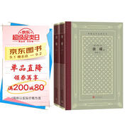 唐璜（上下）（精裝 網(wǎng)格本 人文社外國(guó)文學(xué)名著叢書(shū)） 小說(shuō)