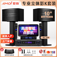 夏新家庭ktv音響套裝點歌機卡拉ok點唱一體機家用家庭影院K歌會議室設(shè)備全套電視客廳音箱專業(yè)唱歌組合 專業(yè)豪華十寸卡包臺式7件套