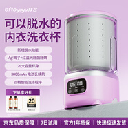 拜飛內(nèi)衣襪子洗衣杯洗脫一體機內(nèi)褲洗衣機迷你家用宿舍便捷小型洗衣機小家電洗襪子神器 香芋紫【紅/藍光抑菌+Ag離子抑菌+長效續(xù)航】