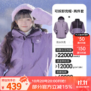 駱駝（CAMEL）三防沖鋒衣戶外登山服防風(fēng)防水防污三合一運動外套 AD12263514X抓絨內(nèi)膽凝夜紫男女 XS