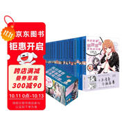 我的青春戀愛(ài)喜劇果然有問(wèn)題1-14.5(全18冊）我的青春戀愛(ài)物語(yǔ)果然有問(wèn)題 完結禮盒版 贈海量書(shū)簽 春物小說(shuō)渡航著(zhù)漫畫(huà)書(shū) 青春校園愛(ài)情 雪乃日本動(dòng)漫女生