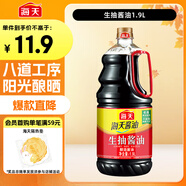 海天 生抽醬油1.9L 【釀造醬油】經(jīng)典系列 原粒黃豆點蘸提鮮涼拌