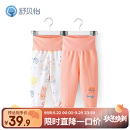 舒貝怡2件裝嬰兒褲子新春款寶寶高腰褲睡褲兒童裝護肚秋褲長褲粉色73CM