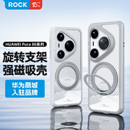 ROCK適用華為Pura80 Pro/pro+手機(jī)殼HUAWEI Pura80 Pro/pro+保護(hù)套磁吸旋轉(zhuǎn)支架簡(jiǎn)約全包磨砂防摔雪玲
