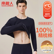 南極人男士秋衣秋褲男套裝純棉抑菌薄款保暖內衣男打底棉毛衫藏青4XL