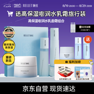 頤蓮（RELLET）高保濕嘭潤水乳面霜禮盒 保濕修護舒緩禮盒送女生七夕情人節禮物