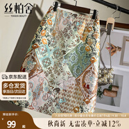 絲柏舍2025春夏新款女裝時尚優(yōu)雅復(fù)古撞色繡花A字短裙半身裙