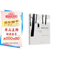 挪威的森林 村上春樹代表作 現(xiàn)象級(jí)青春成長(zhǎng)物語(yǔ) 小說(shuō)