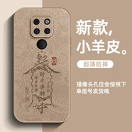訊亦 華為mate20手機殼文字mate20pro小羊皮mate20x男女全包防摔時來運轉(zhuǎn)新款超火保護套 膚感皮紋【沙漠金】時來運轉(zhuǎn)符L金 mate20