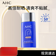 AHC愛(ài)和純純凈溫和小藍瓶高倍防曬霜隔離遮瑕三合一SPF50+男女敏感肌 【1支】小藍瓶防曬霜1*50ml【專(zhuān)柜全碼】