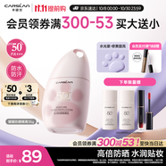 卡姿蘭（Carslan）貓貓防曬隔離霜水光紫#SPF50+/PA+++ 35g 水潤防曬遮瑕軍訓素顏霜