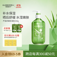 璦露德瑪蘆薈膠祛痘凝膠 補水保濕曬后舒緩修護潔面洗面奶睡眠面膜護膚品 【舒緩型】精油SPA鮮汁凝膠300g