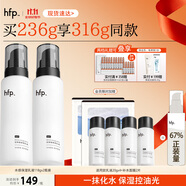 hfp低聚糖水感保濕乳液118g*2清爽控油補(bǔ)水高保濕護(hù)膚品套裝男女