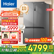 海爾（Haier）冰箱659升雙變頻十字對雙開四開門家用一級能效風冷無霜超大容量國家補貼20%600升以上的大電冰箱 EPP超凈系統(tǒng)+阻氧干濕分儲+Wifi智控