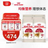 皇家成貓貓糧 營養(yǎng)均衡 F32 通用糧 1-7歲4.5kg*2