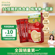 爺爺?shù)霓r(nóng)場嬰幼兒強化鐵豬肝粉6g 兒童寶寶輔食調(diào)味品拌飯料