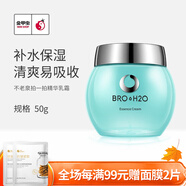 不老泉（BRO H20） 金甲蟲 拍一拍精華乳霜150g 拍拍面霜50g 50g