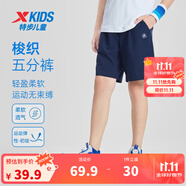 特步（XTEP）兒童夏季新款男童運動(dòng)五分褲運動(dòng)休閑短褲百搭薄款短褲 深奧藍【9043】 160 cm