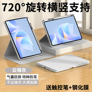 第七度【配觸控筆】華為matepad 11.5S平板保護套11.5英寸平板電腦保護殼SLG-W10/W50防摔全包智能休眠殼 云錦灰-帶筆槽-亞克力720°旋轉(zhuǎn)【配觸控筆+膜】 華為matepad 1