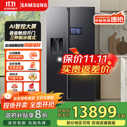 三星（SAMSUNG）政府補貼20%【新品】AI神冰箱5系Ultra款 615L雙開門超大容量自動制冰自動開門冰箱 家用電器 RS90F65C1FSC