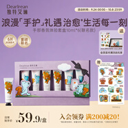 獨(dú)特艾琳（Dear lrean）【eteecy聯(lián)名】高定香氛護(hù)手霜套盒10ml*6持久留香伴手禮生日禮物