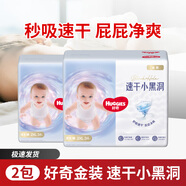 好奇2包裝金裝新升級速干小黑洞嬰兒紙尿褲拉拉褲柔軟透氣 拉拉褲XXL34*2包