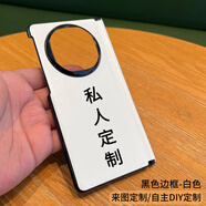 覺予【私人定制】華為mateX6帶中軸保護(hù)皮套鉸鏈全包防摔mateX5手機(jī)殼mX6典藏版照片來圖diy折疊屏X3 中軸保護(hù)皮套【黑色邊框-白色】定制 華為 Mate X6