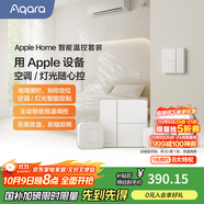 AqaraApple Home智能溫控套裝智能家居四件套已接入米家/蘋(píng)果HomeKit 雙鍵版