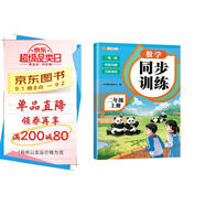 斗半匠數學(xué)同步練習冊二年級上冊同步訓練人教版一課一練數學(xué)專(zhuān)項訓練練習題小學(xué)生真題訓練每日一練同步練習