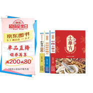 【3冊】土單方+民間祖?zhèn)髌?名老中醫(yī)驗方大全 老偏方大全經(jīng)驗方藥材食材方劑學處方偏方大全中醫(yī)養(yǎng)生書內(nèi)科外科治病土方藥方書籍