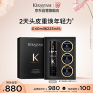 卡詩(shī)全新海源黑鉆頭皮精華乳40ml補水保濕滋養水潤護理多效奢護