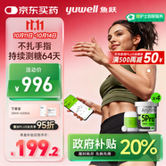魚躍（Yuwell）安耐糖5代動態(tài)血糖儀Anytime5Pro免扎手指家用16天持續(xù)監(jiān)測4盒裝