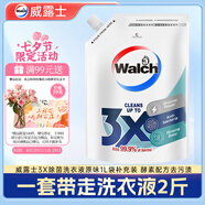 威露士3X除菌洗衣液原味1L袋補充裝 酵素配方去污漬  3倍潔力 快洗易漂