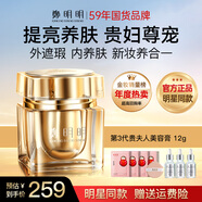 鄭明明貴婦膏貴夫人抗皺保濕緊致淡紋遮瑕美容膏面霜女士官方旗艦店正品 貴夫人美容膏12g