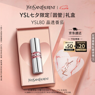 圣羅蘭（YSL）圓管口紅80滋潤唇膏保濕顯色化妝品七夕情人節(jié)禮物生日禮物