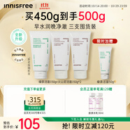 悅詩(shī)風(fēng)吟火山洗面奶150g*2+綠茶洗面奶150g氨基酸控油清潔男士女士