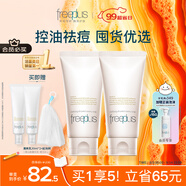 芙麗芳絲（Freeplus）氨基酸洗面奶男女士控油祛痘深層清潔黑頭粉刺火山泥潔面80g*2