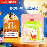 諾特蘭德3D夾心維C維E煙酰胺軟糖復合維生素【32袋/包】芭樂(lè )檸檬味