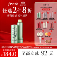 Fresh馥蕾詩(shī)清新護(hù)唇膏4.3g(澄糖元?dú)獗『缮? 生日禮物女男效期26年8月