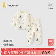 童泰寶寶秋衣套裝秋冬季純棉保暖內(nèi)衣嬰兒衣服男女兒童夾棉家居服睡衣 藍色(高腰款) 80 碼(建議11-18月身高73-83cm)