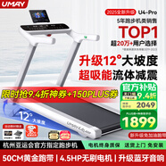 佑美U4Pro跑步機(jī)家庭用電動(dòng)爬坡登山全折疊安靜低音走步機(jī)健身房器材